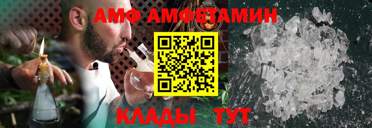 Сухой Лог  АМФЕТАМИН  Амфетамин  Амфетамин 97%  Вход с VPN 