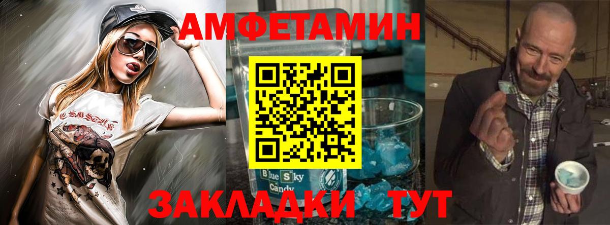 Амфетамин Розовый Сухой Лог