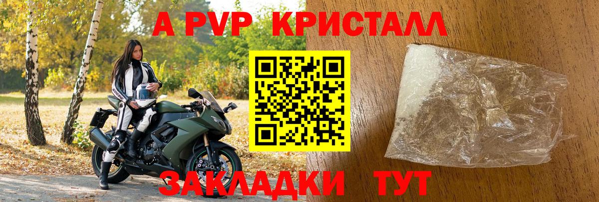 A-PVP мука  Alpha-PVP СК КРИС  Сухой Лог  APVP СК КРИС  Вход с VPN 