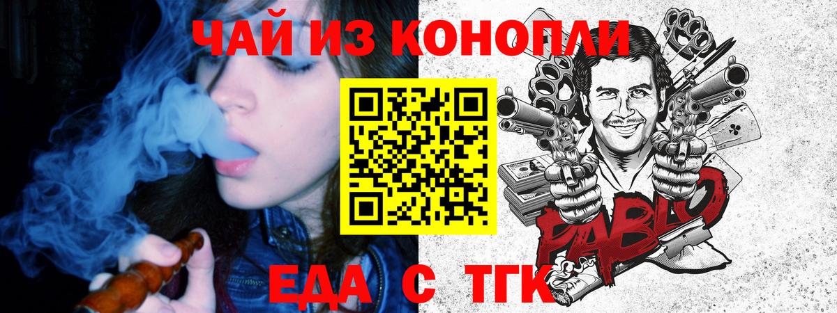 Печенье с ТГК марихуана  Вход с VPN  Сухой Лог 
