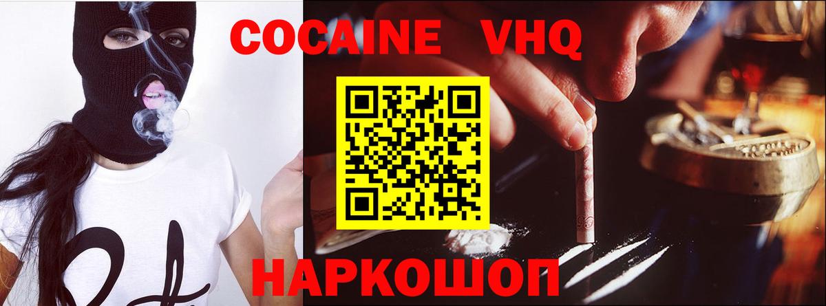 Сухой Лог  купить   Вход с VPN  COCAIN  Cocaine Боливия  Cocaine 99% 