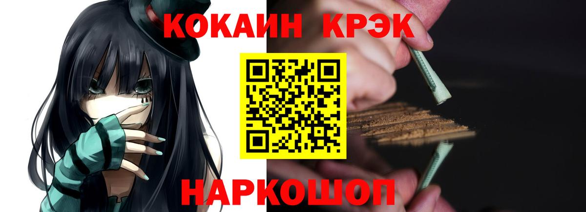 КОКАИН 99% Сухой Лог