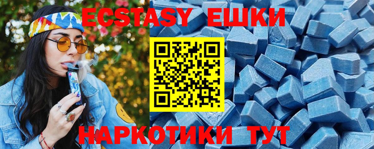 Ecstasy VHQ  Ecstasy Philipp Plein  Экстази  Сухой Лог  OMG как войти  Вход с VPN 