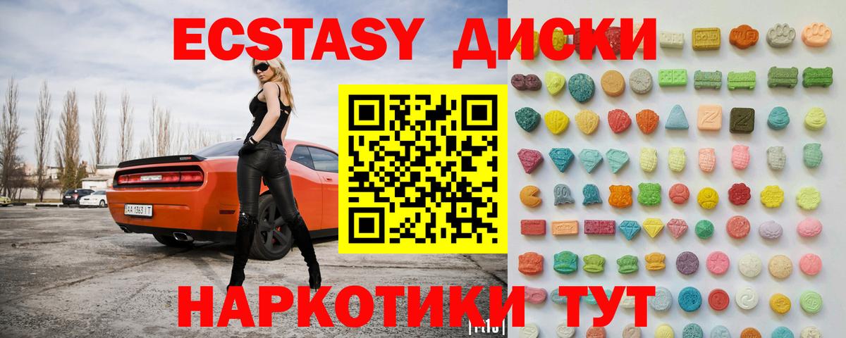 Экстази MDMA Сухой Лог