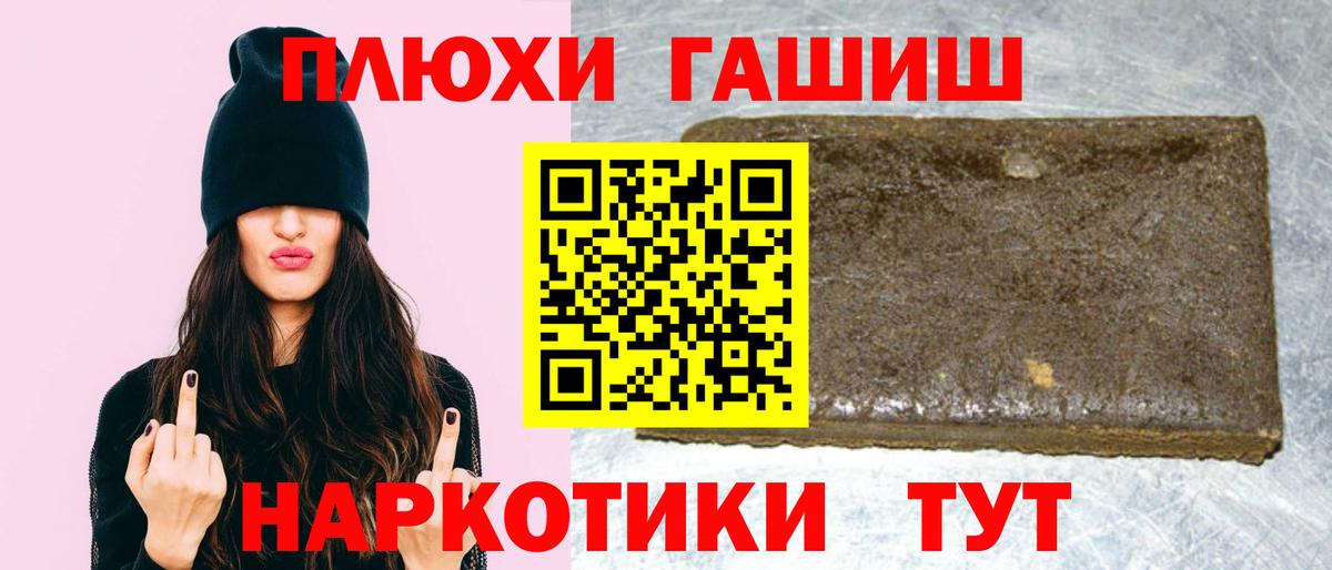 ГАШ Cannabis Сухой Лог