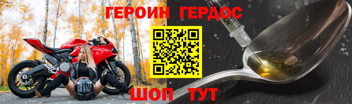 ГЕРОИН белый  Вход с VPN  Сухой Лог 