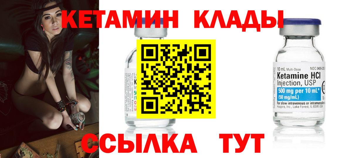 КЕТАМИН VHQ  Вход с VPN  Сухой Лог 