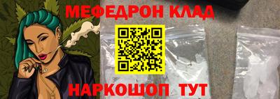 мефедрон Кумертау