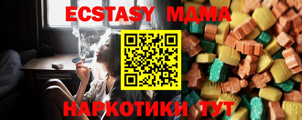 MDMA crystal  MDMA кристаллы  МДМА  Вход с VPN  Сухой Лог 