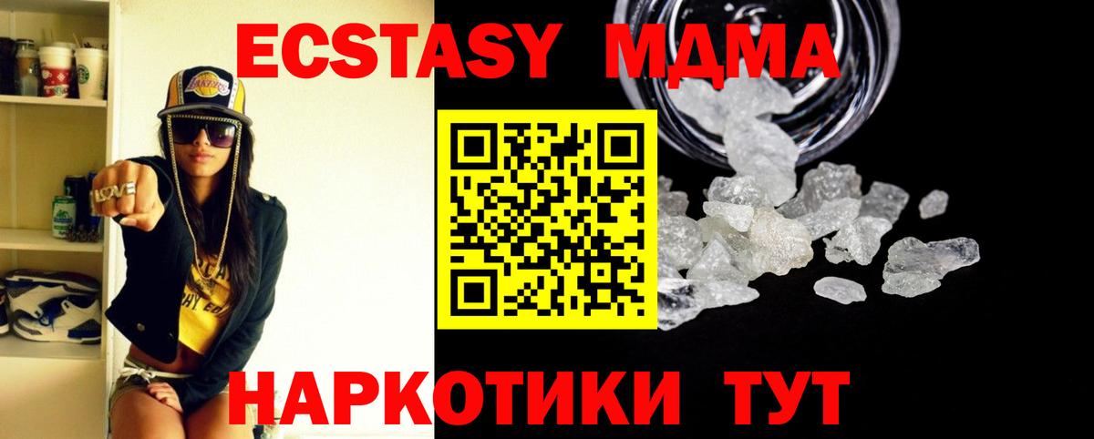 MDMA VHQ Сухой Лог
