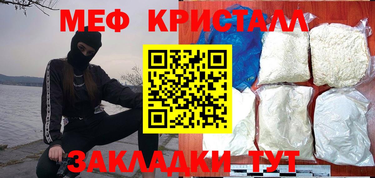 МЕФ  Вход с VPN  Сухой Лог  Мефедрон мяу мяу  МЕФ VHQ 