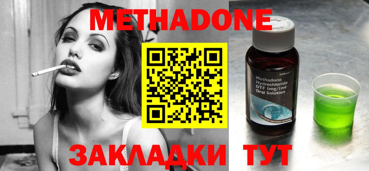 Метадон VHQ Сухой Лог