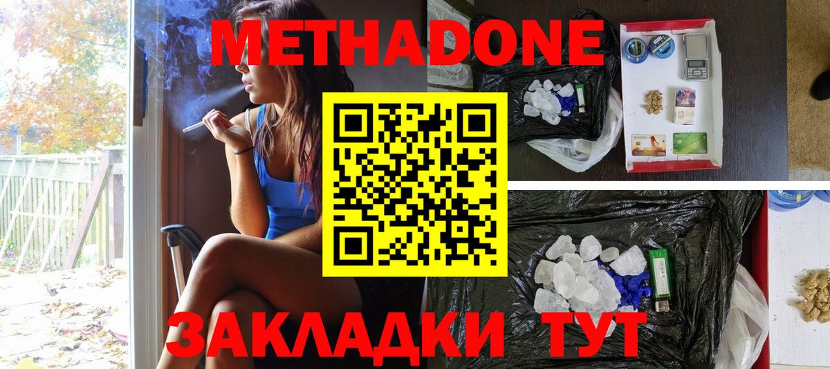 Сухой Лог  МЕТАДОН мёд  Вход с VPN 