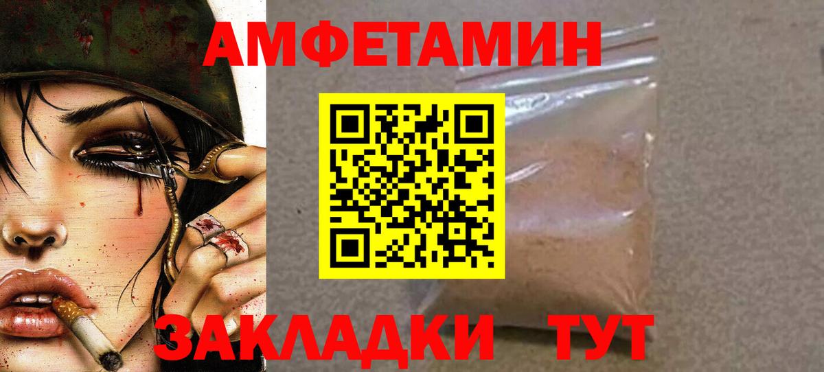 Метамфетамин  Вход с VPN  Сухой Лог  Метамфетамин винт 