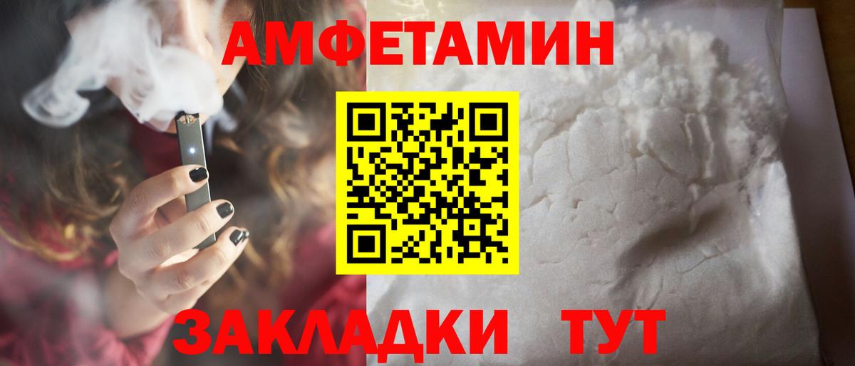 Метамфетамин пудра Сухой Лог