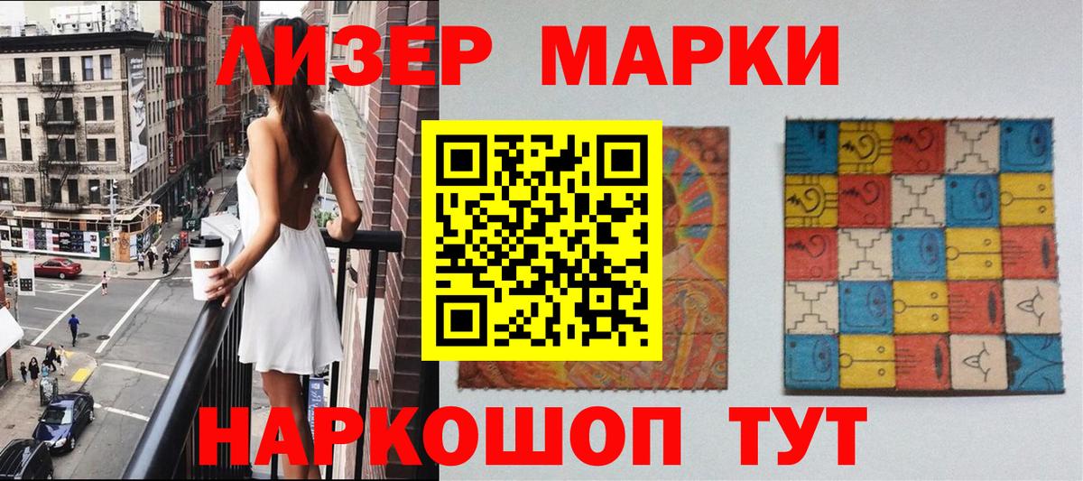 Марки NBOMe 1,8мг Сухой Лог