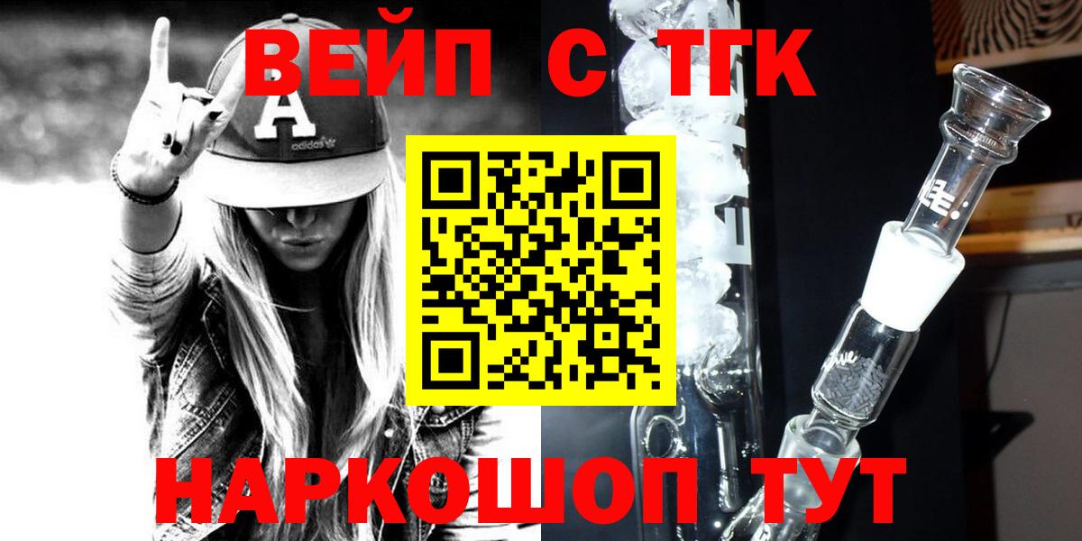 ТГК вейп  ТГК Wax  Сухой Лог  Вход с VPN 